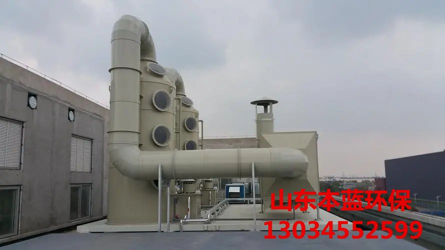 廢氣凈化設備