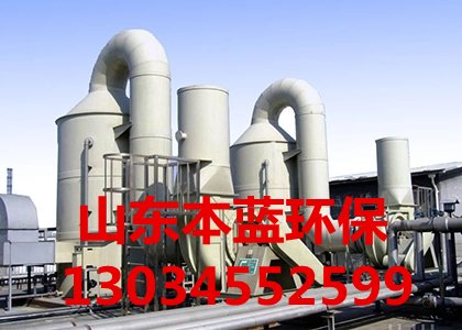 食品廠(chǎng)廢氣處理設(shè)備